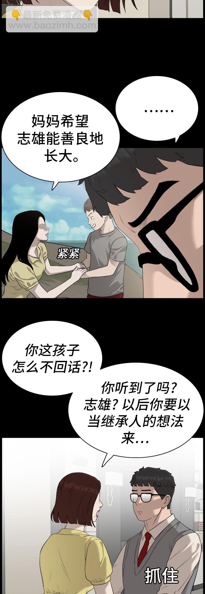 第86话28