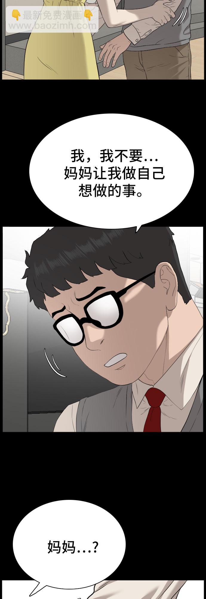 第86话29