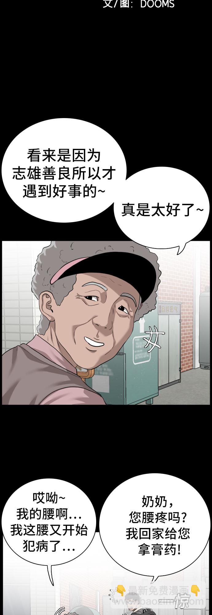 第86话3
