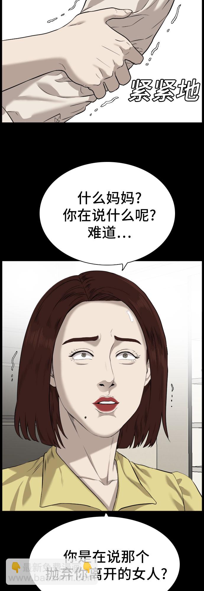 第86话30