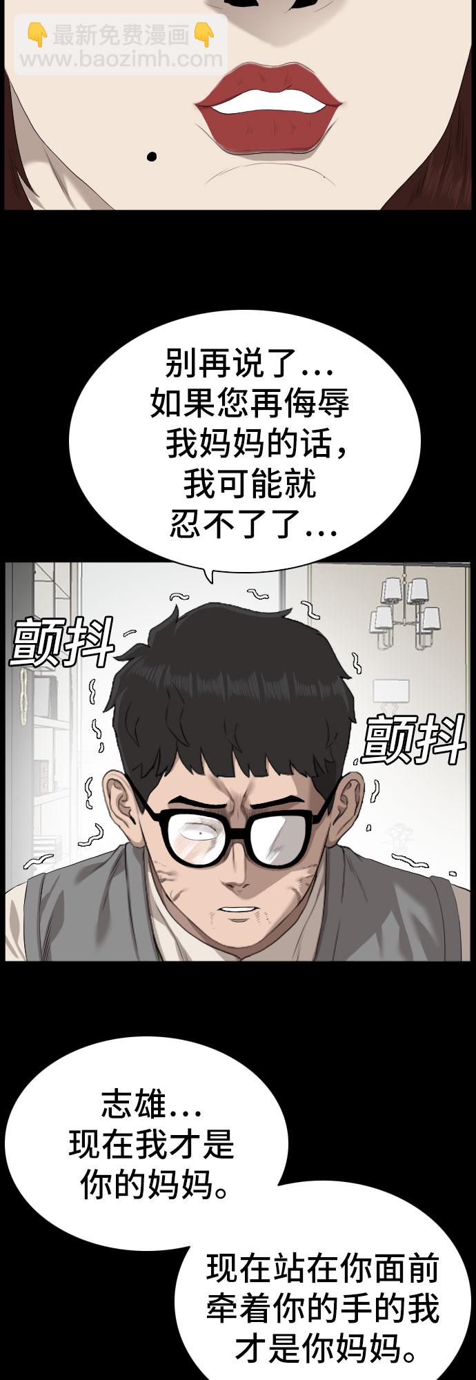 第86话32