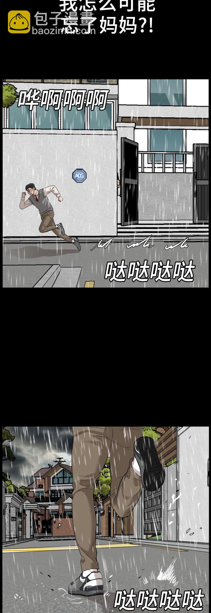 第86话38