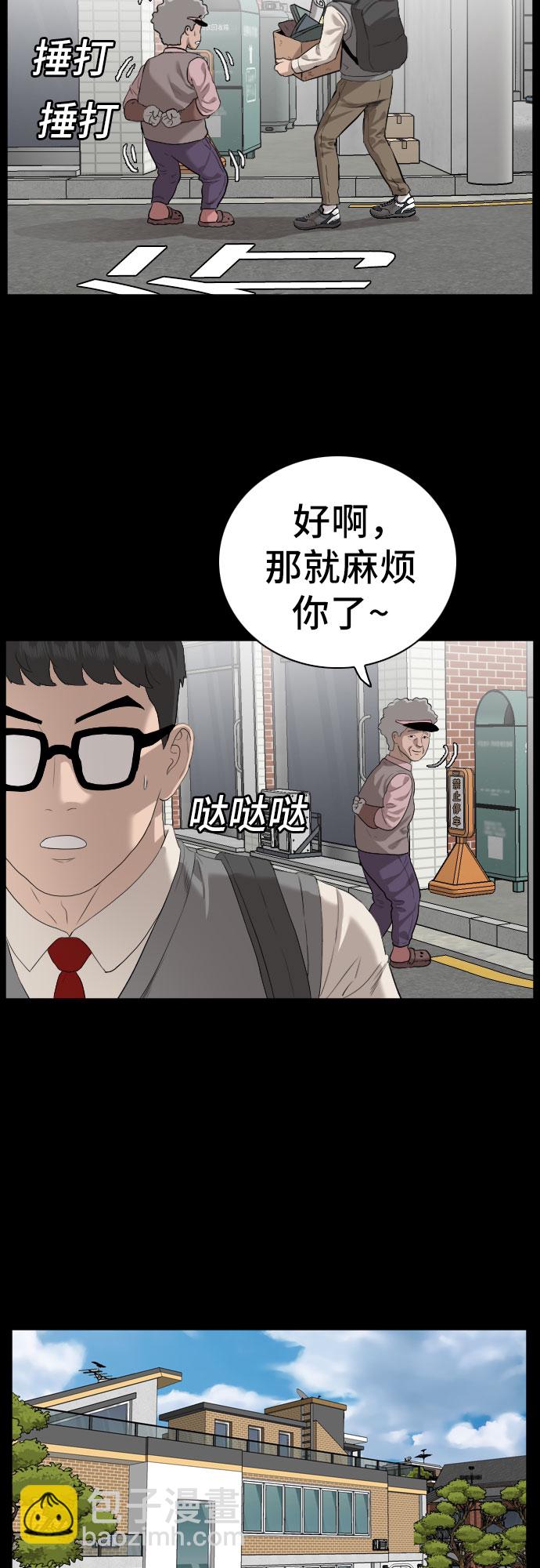 第86话4