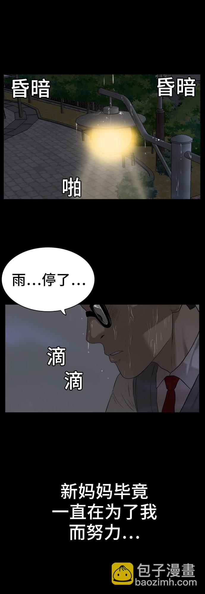 第86话42