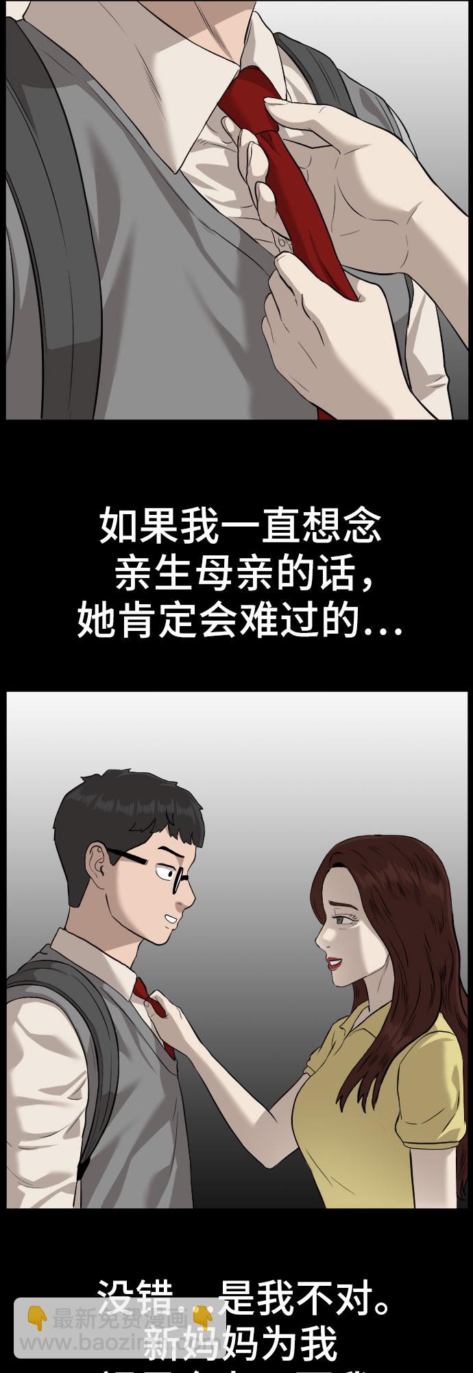 第86话43