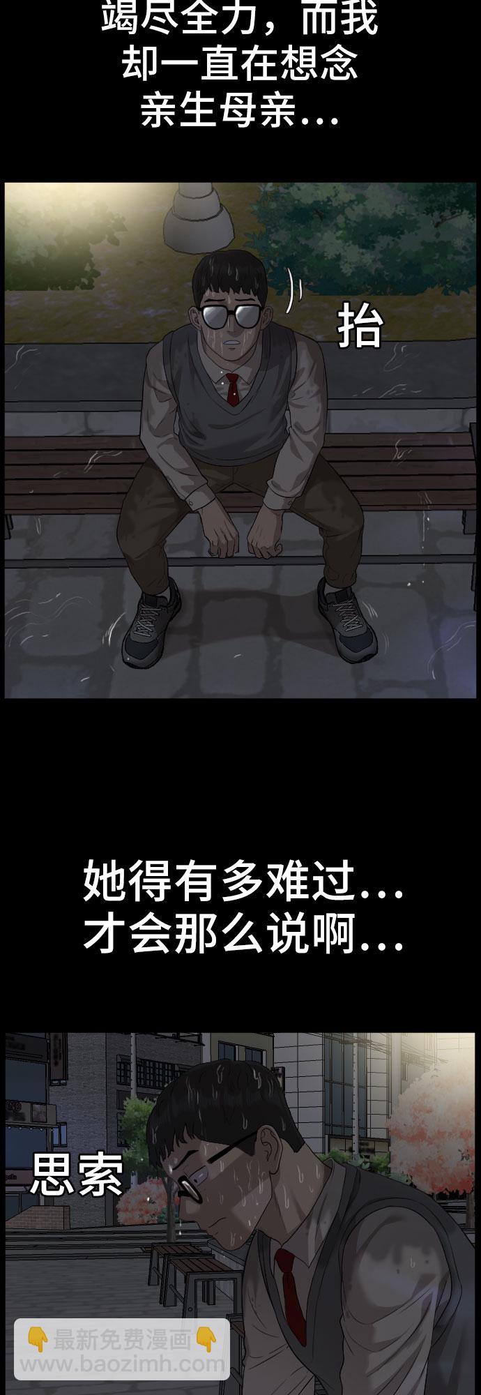 第86话44