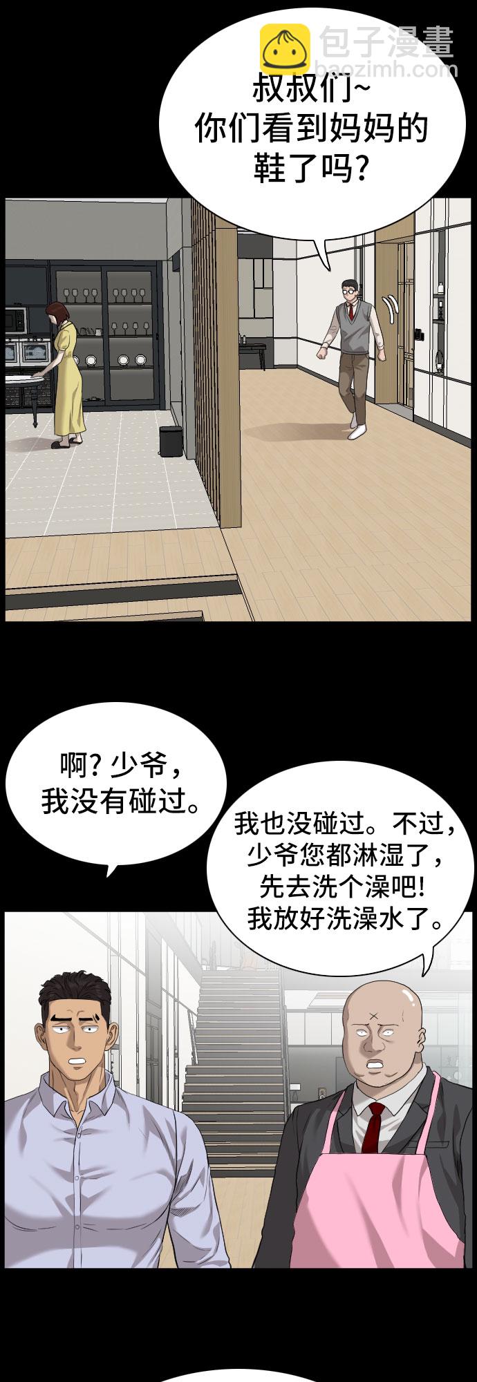 第86话48