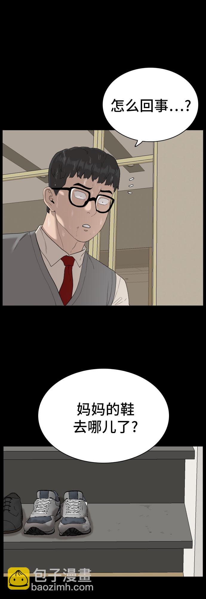 第86话51