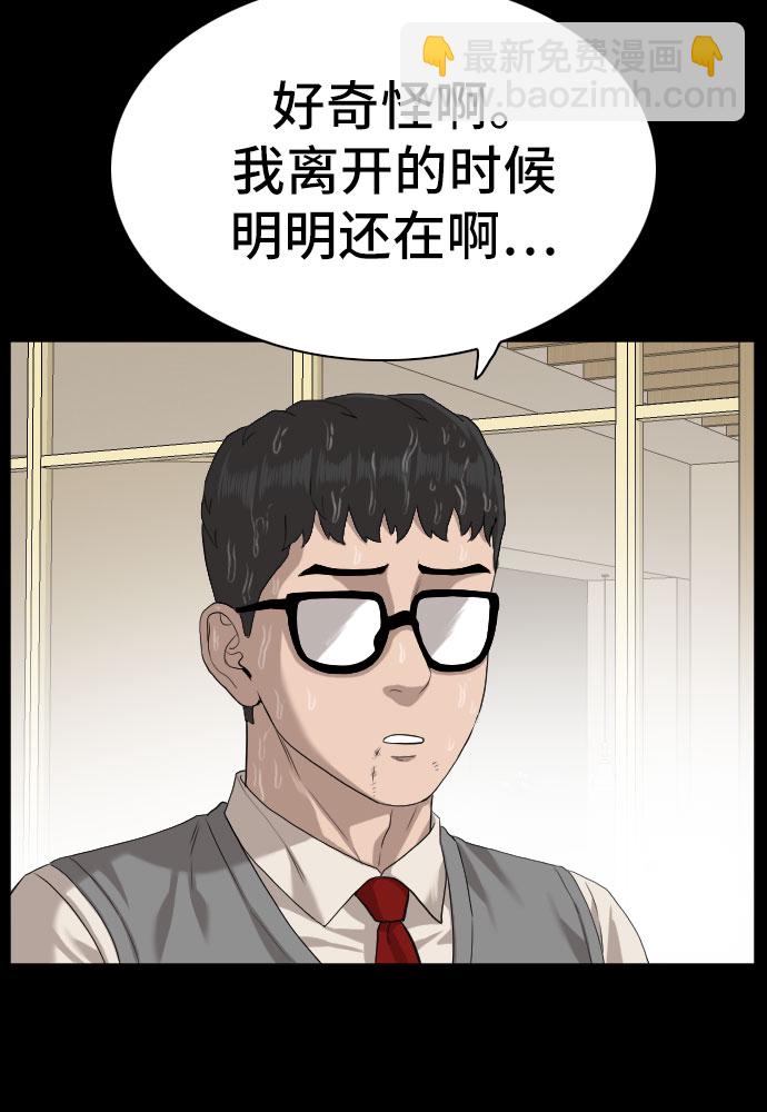 第86话53