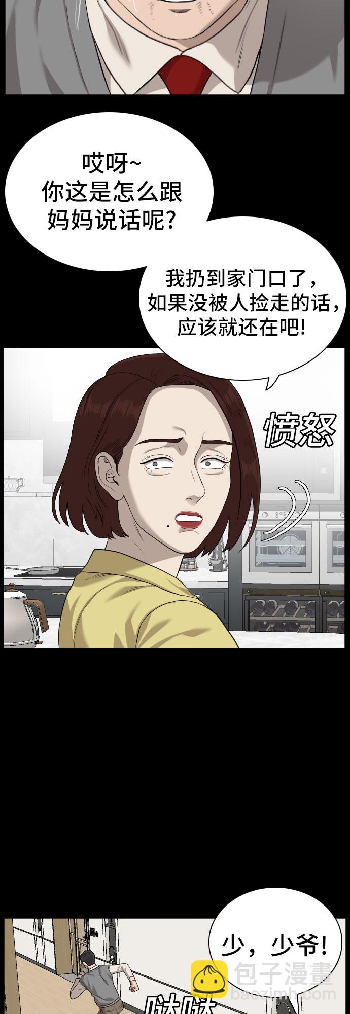 第86话57