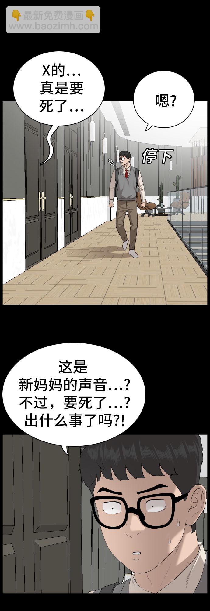 第86话6