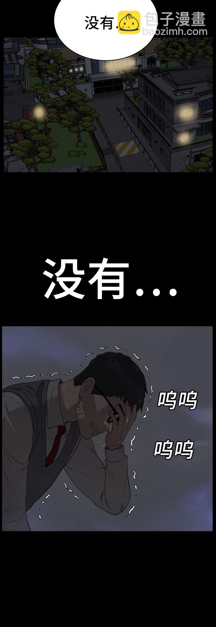 第86话60