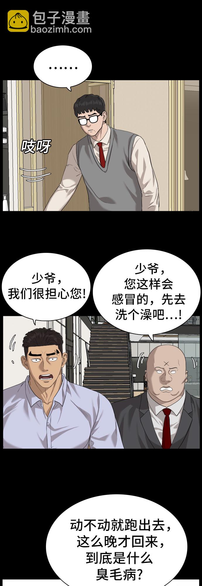 第86话62