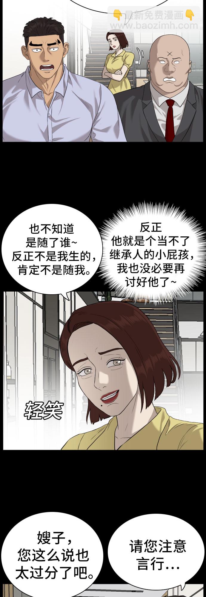 第86话63