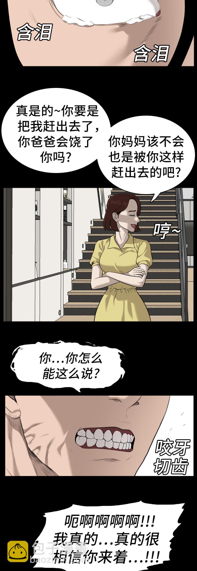 第86话66