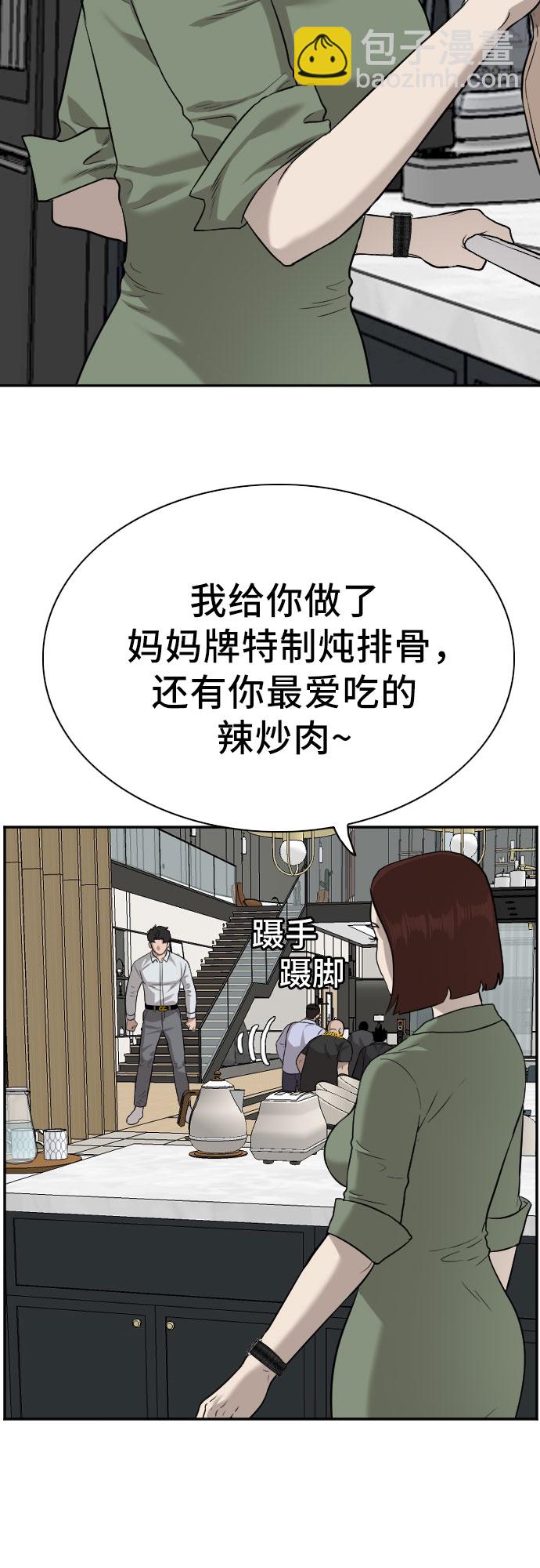 第86话71