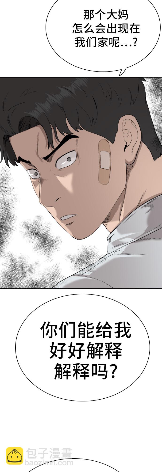 第86话75