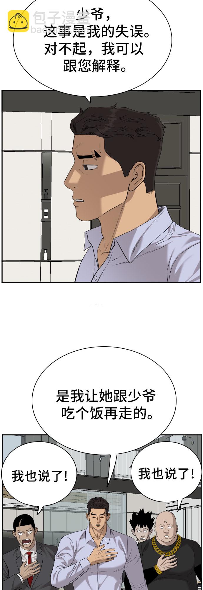 第86话76