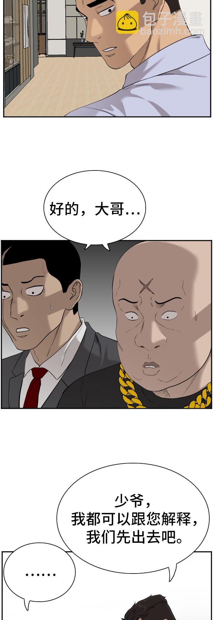 第86话78