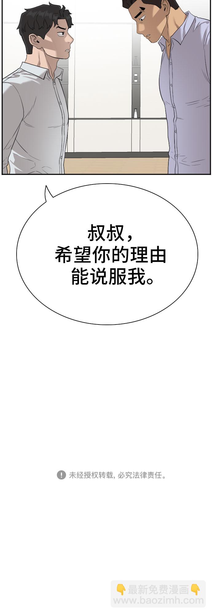 第86话79