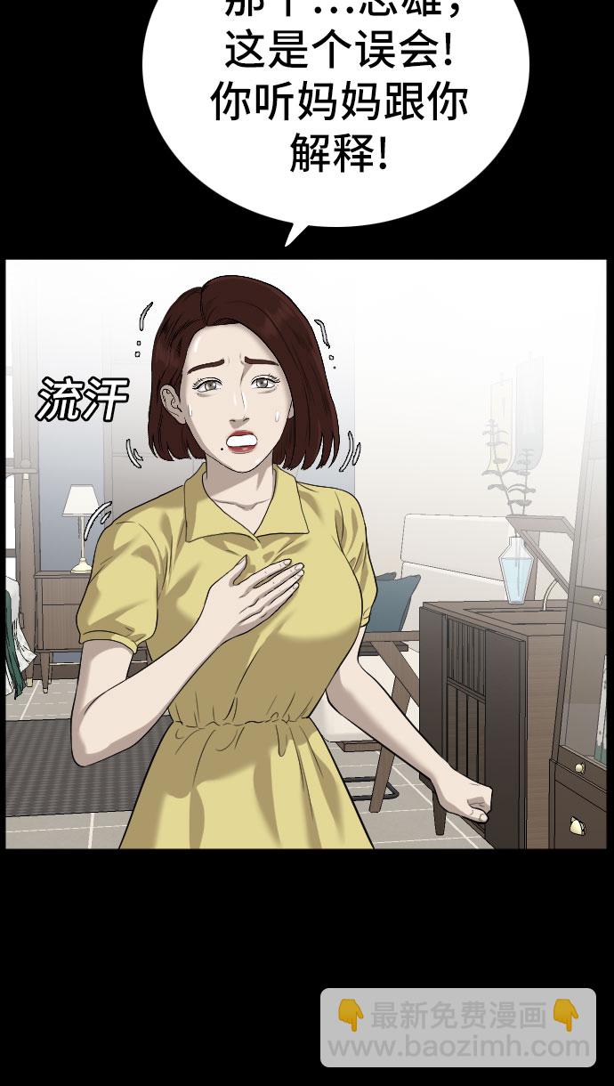 第86话9