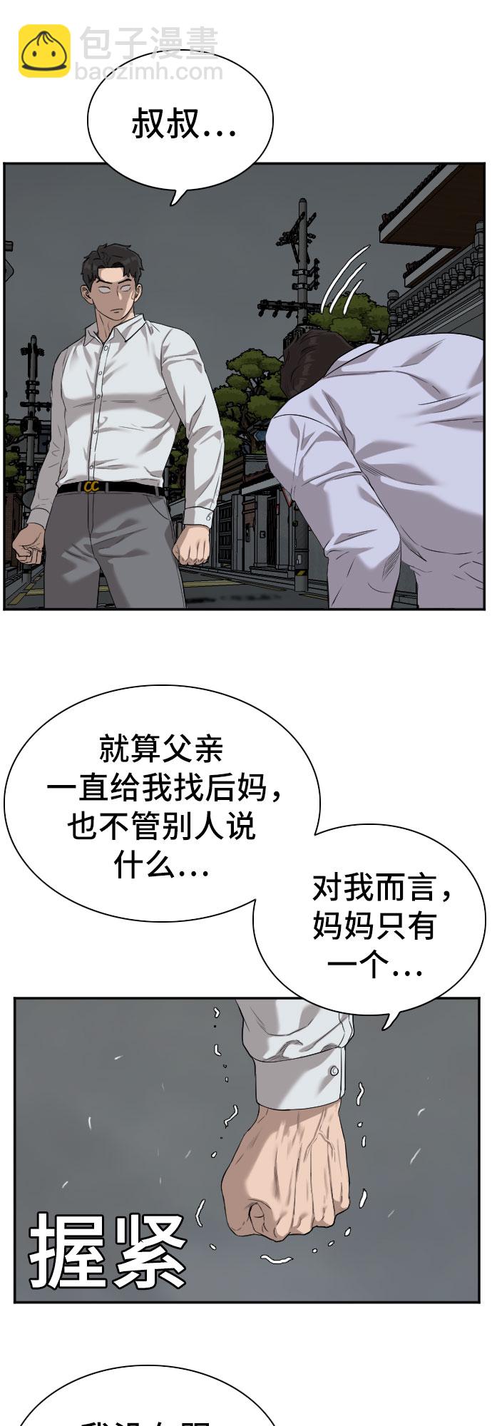 第87话10
