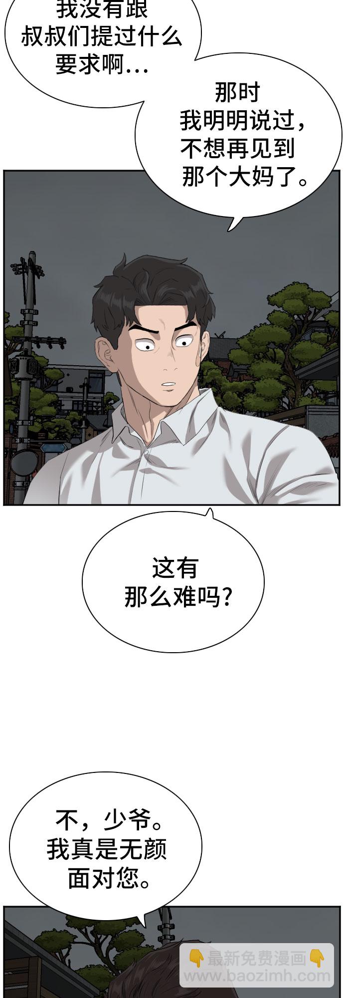 第87话11