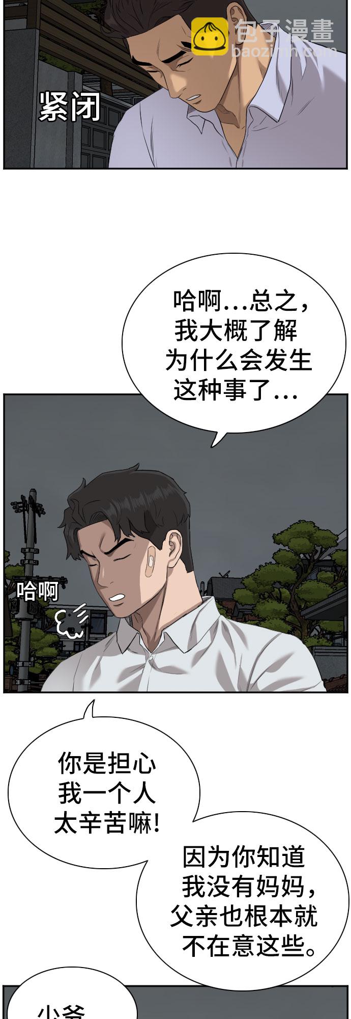 第87话12