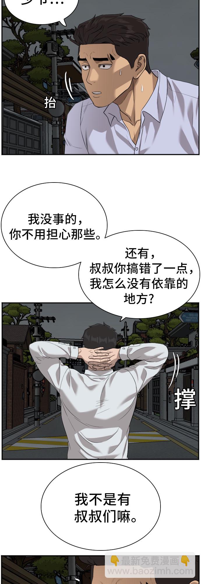 第87话13