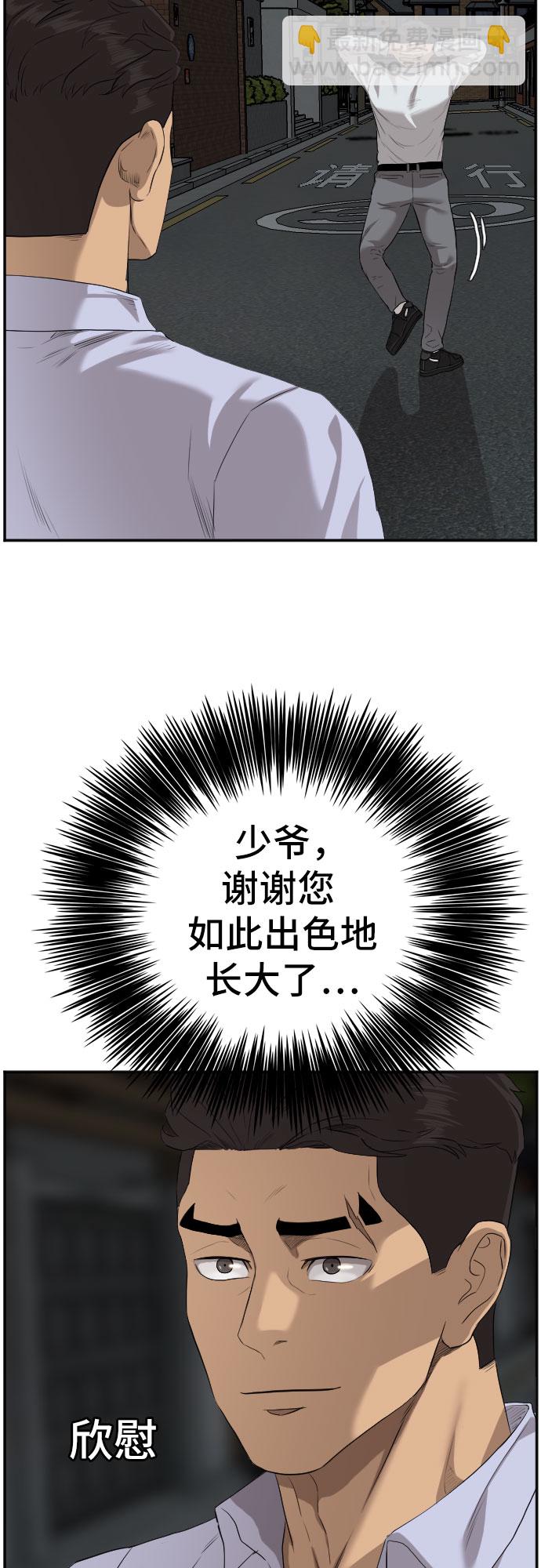 第87话15