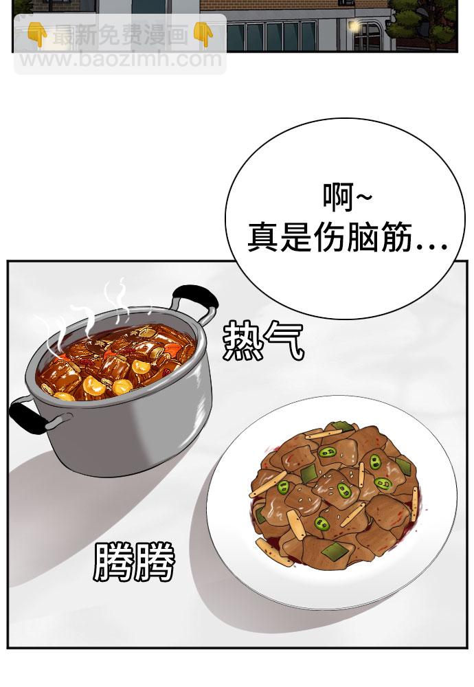 第87话17