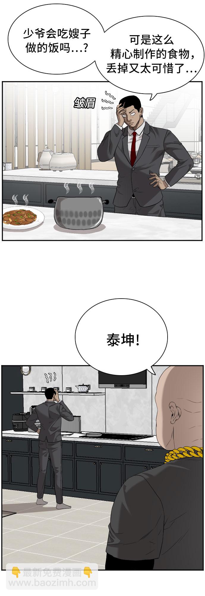 第87话18