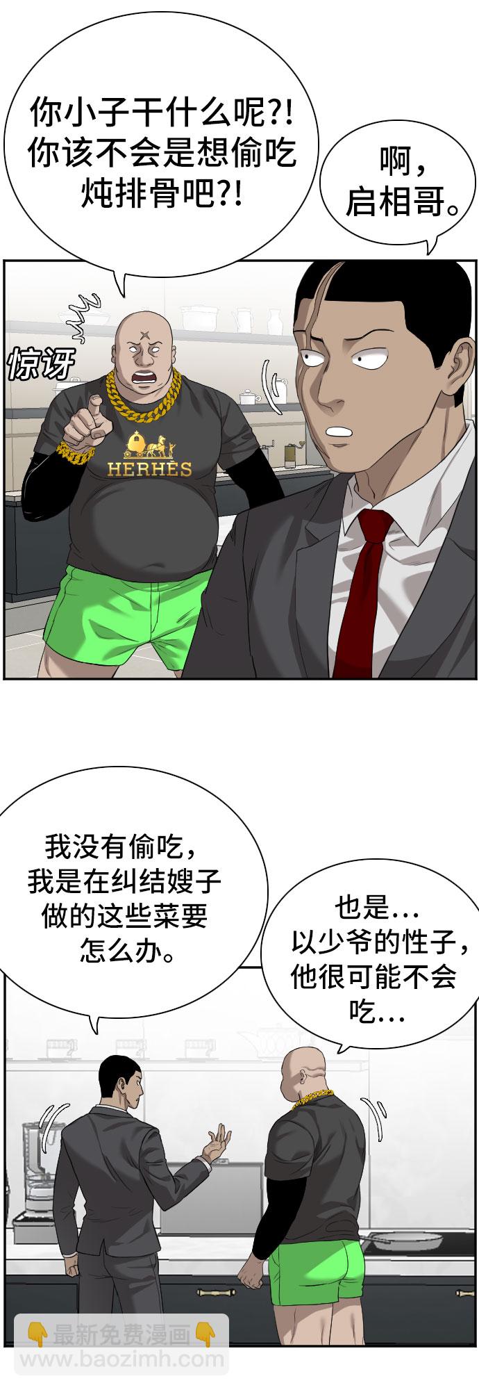 第87话19