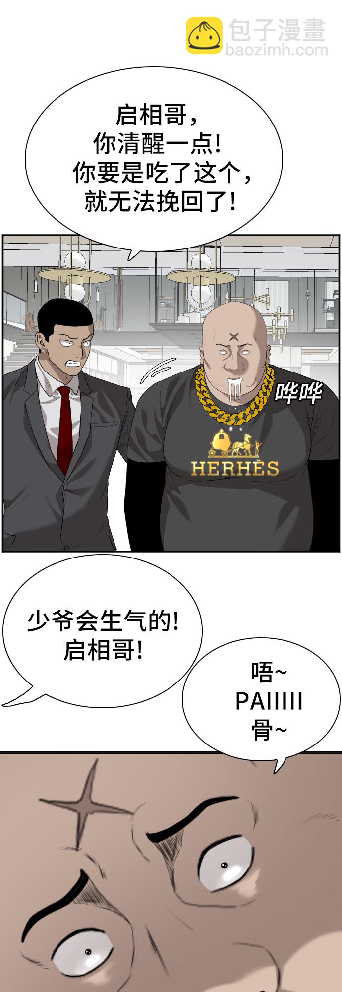 第87话21
