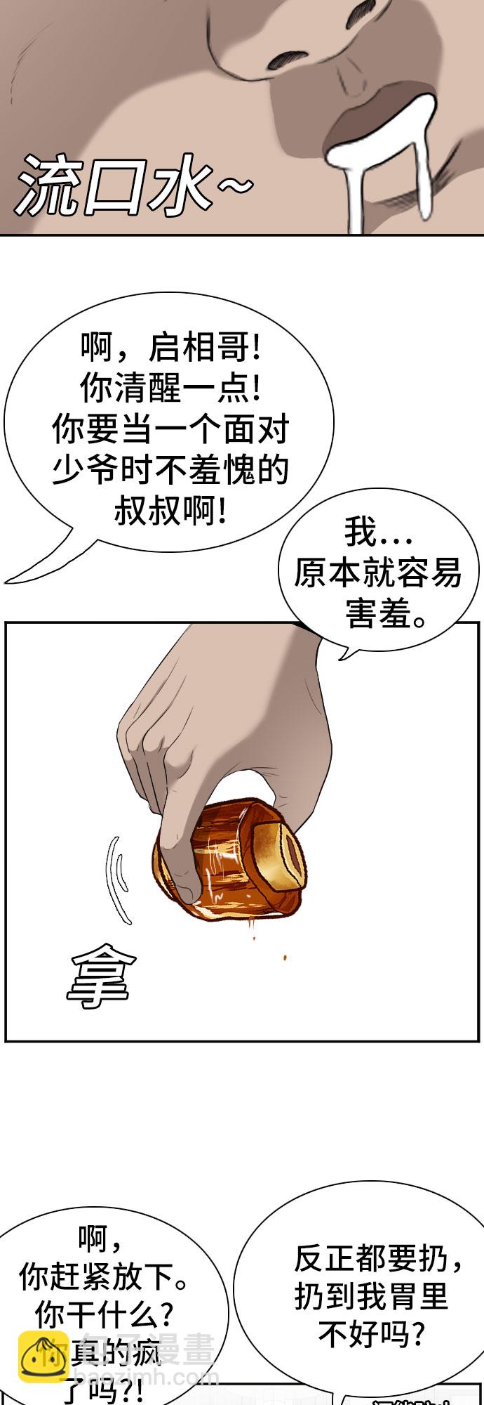 第87话22