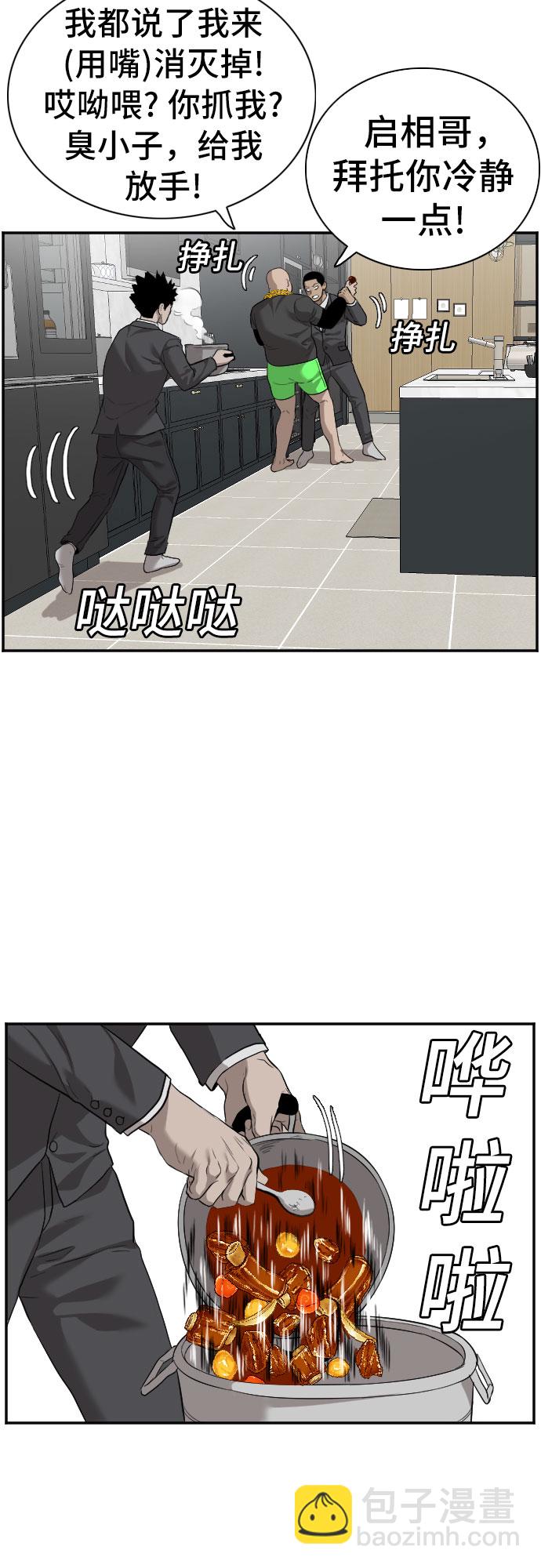 第87话24