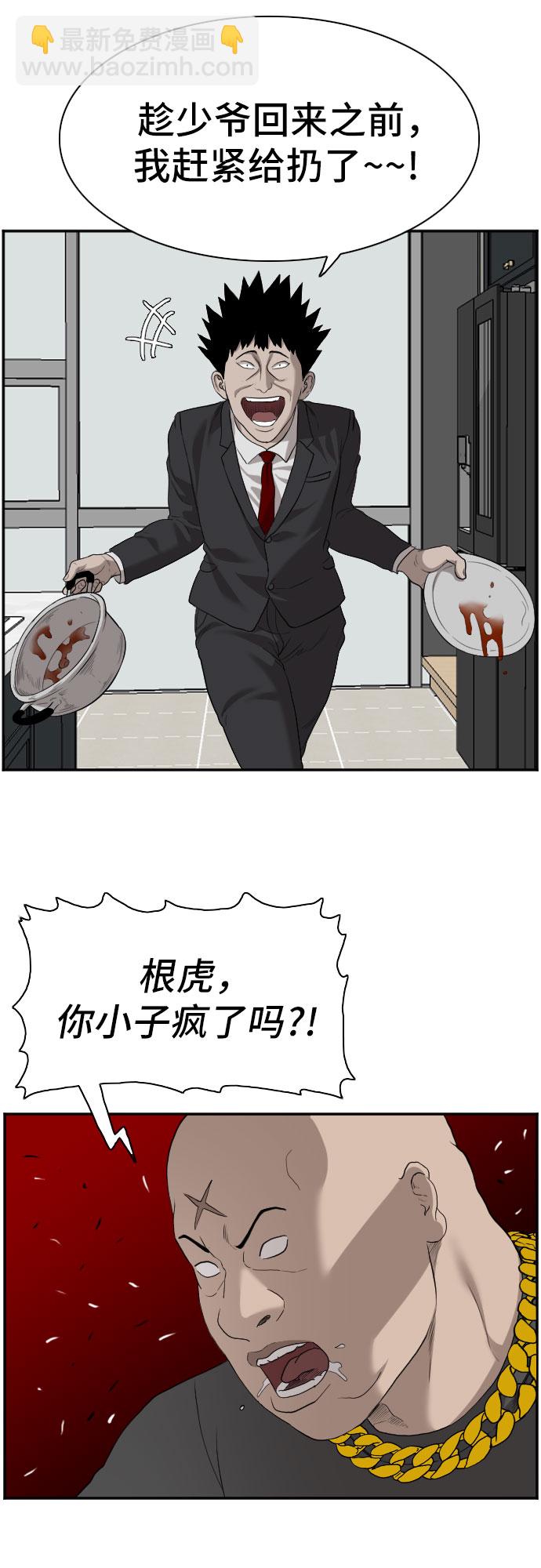 第87话26