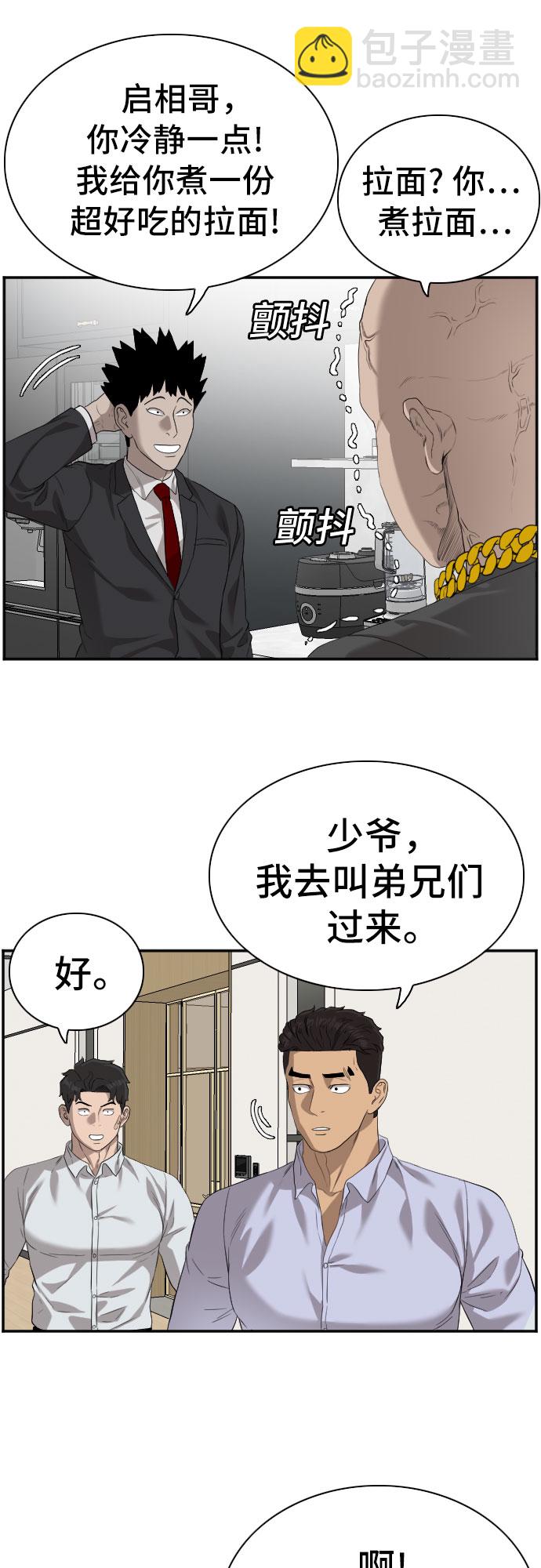 第87话27