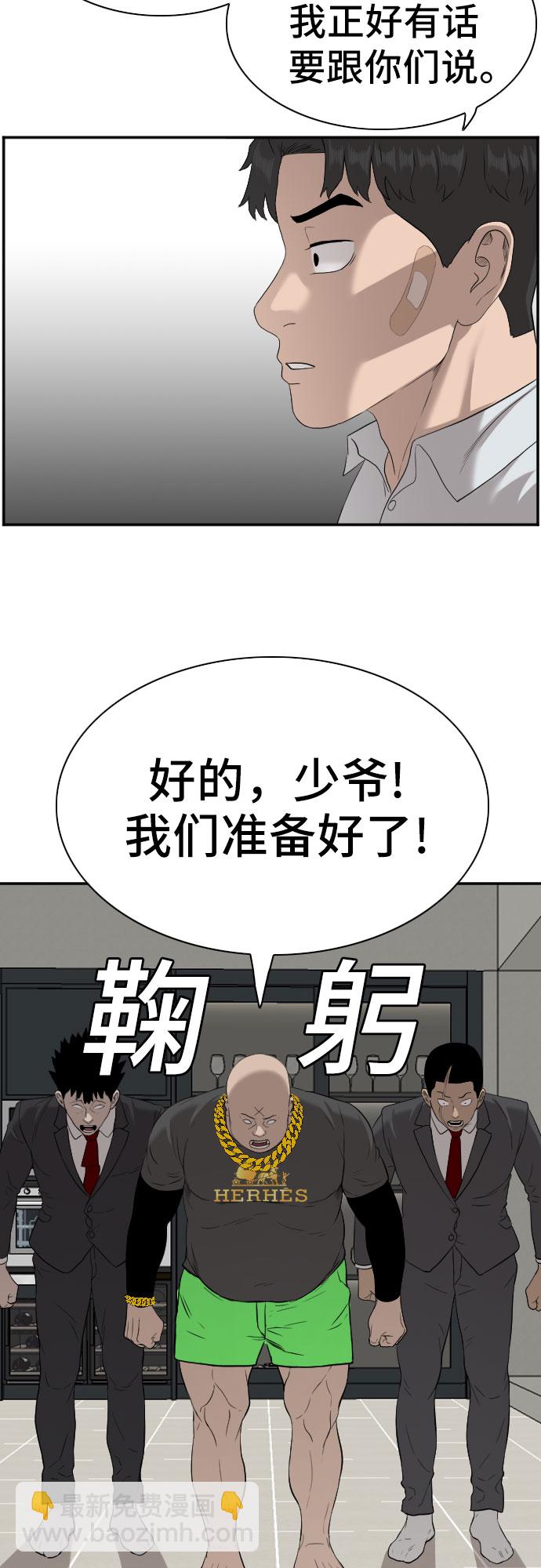 第87话29