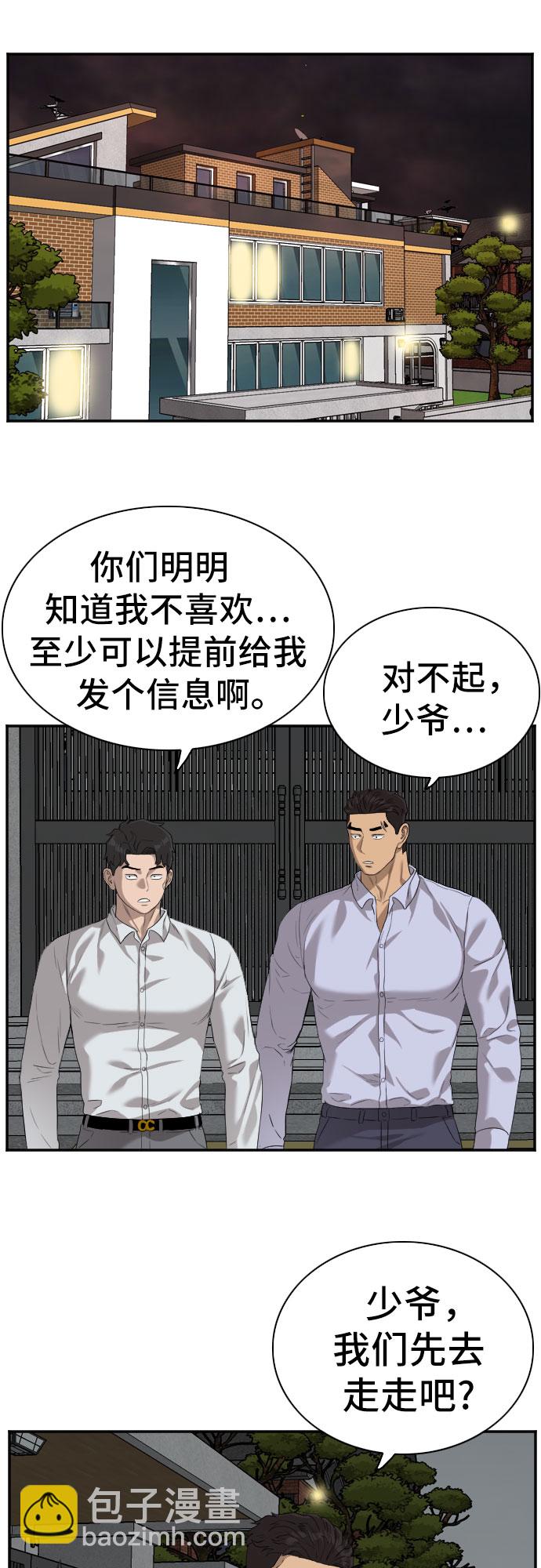 第87话3