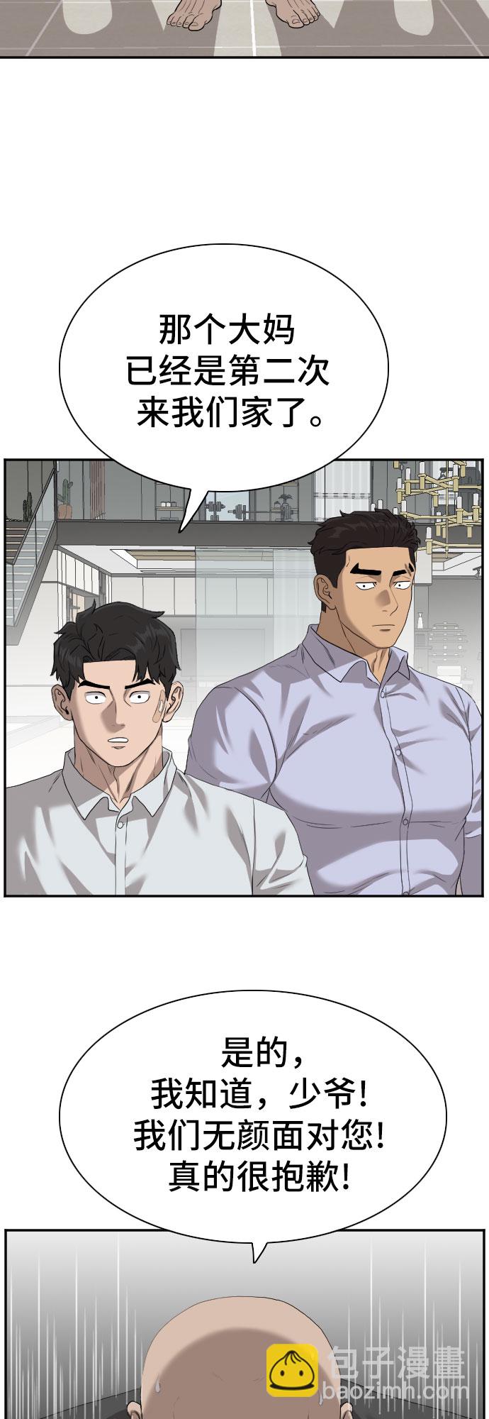 第87话30