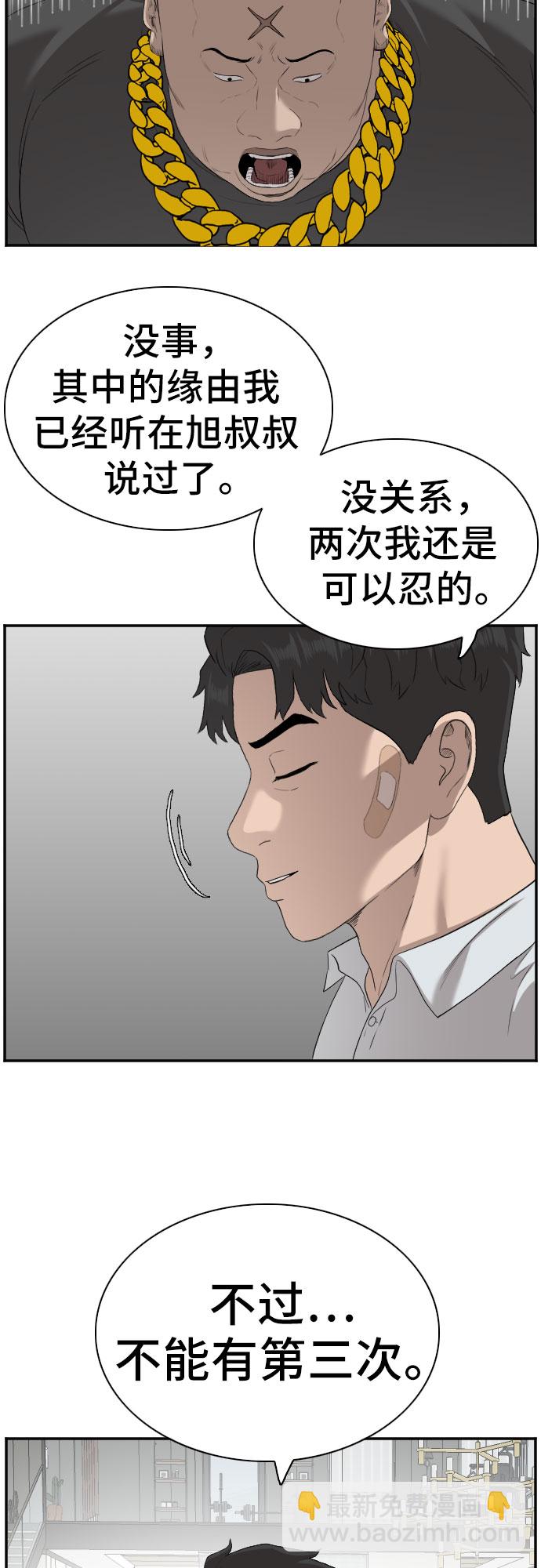 第87话31