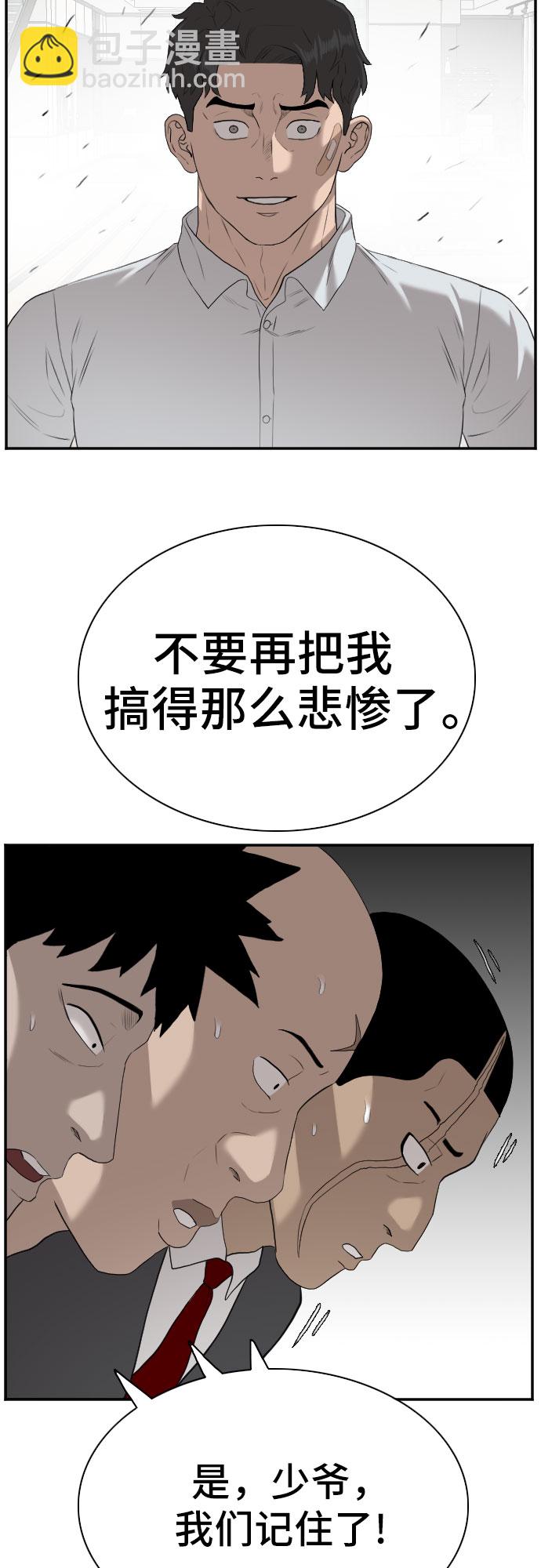 第87话32