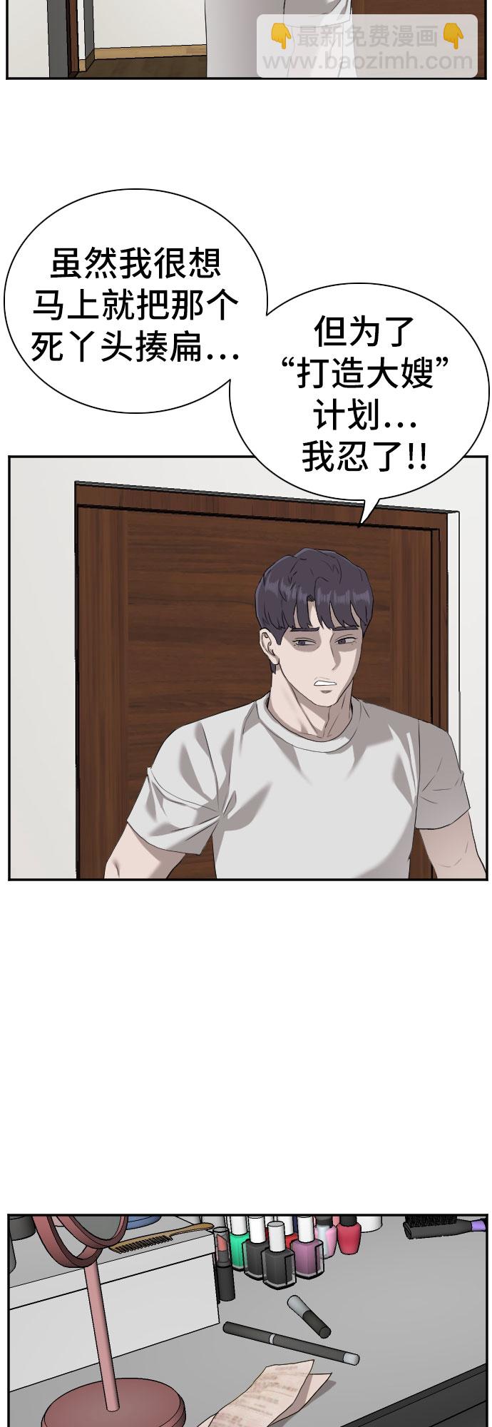 第87话37