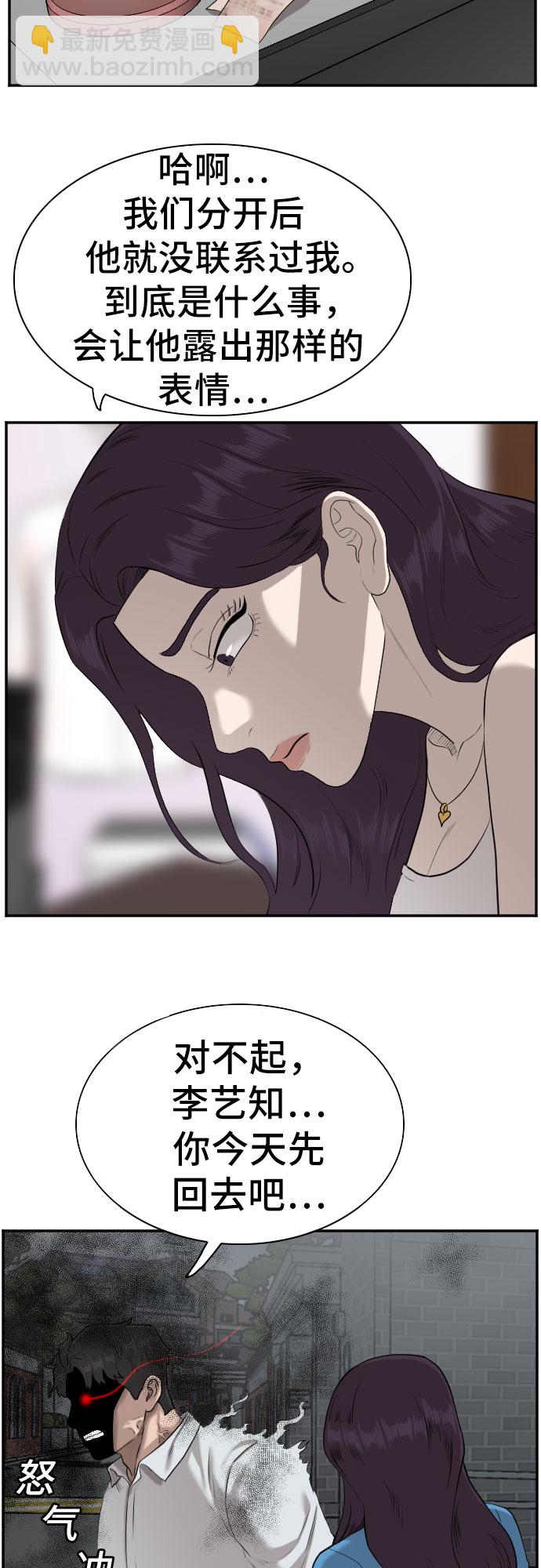 第87话38