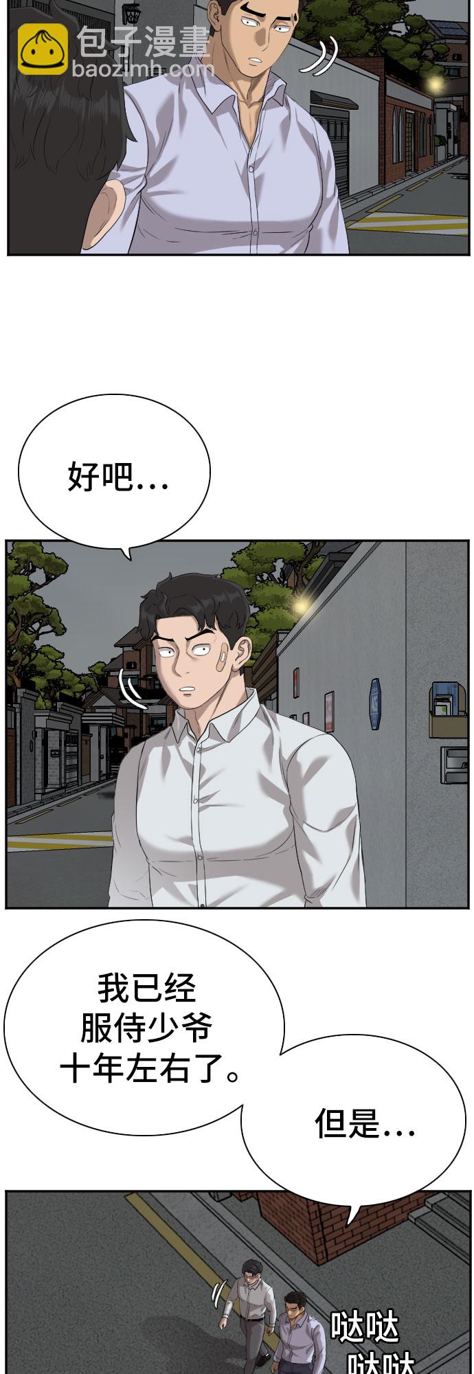 第87话4