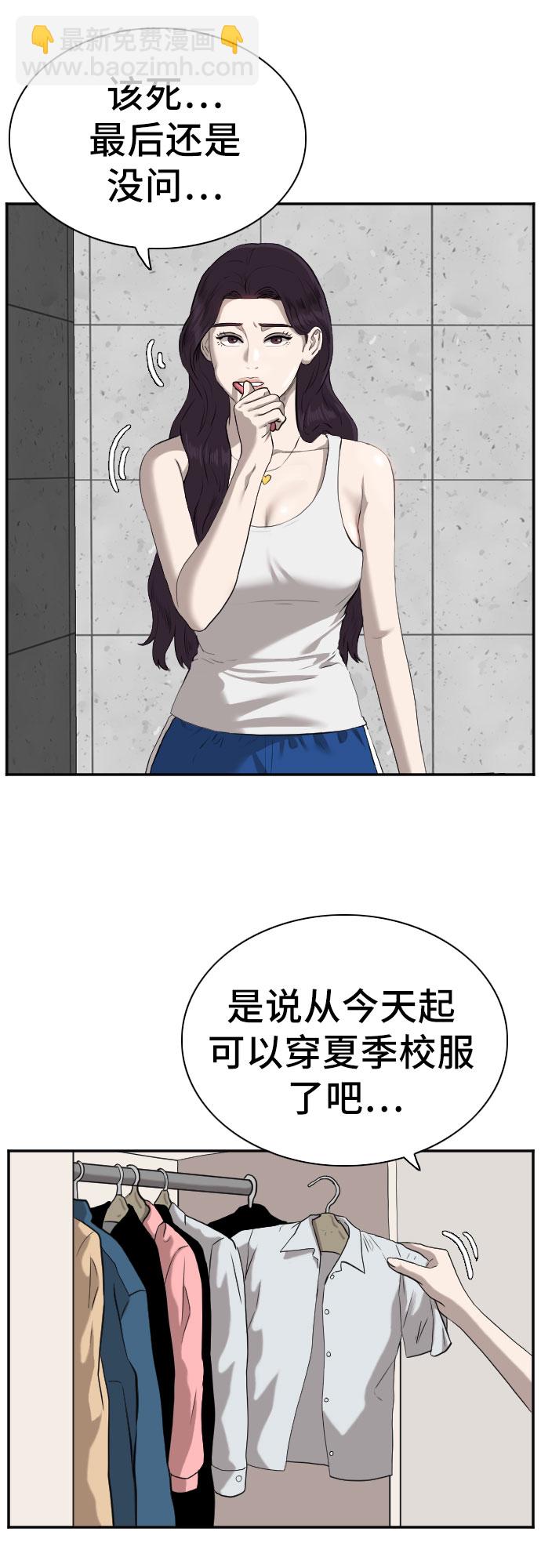 第87话42