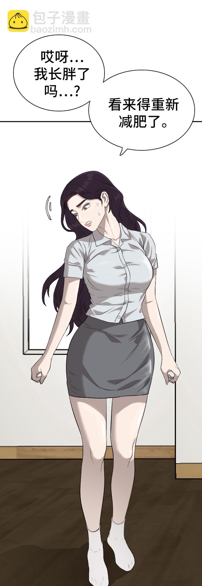 第87话43