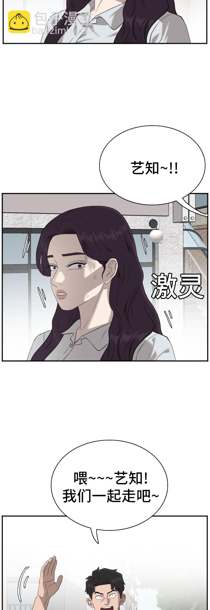 第87话45