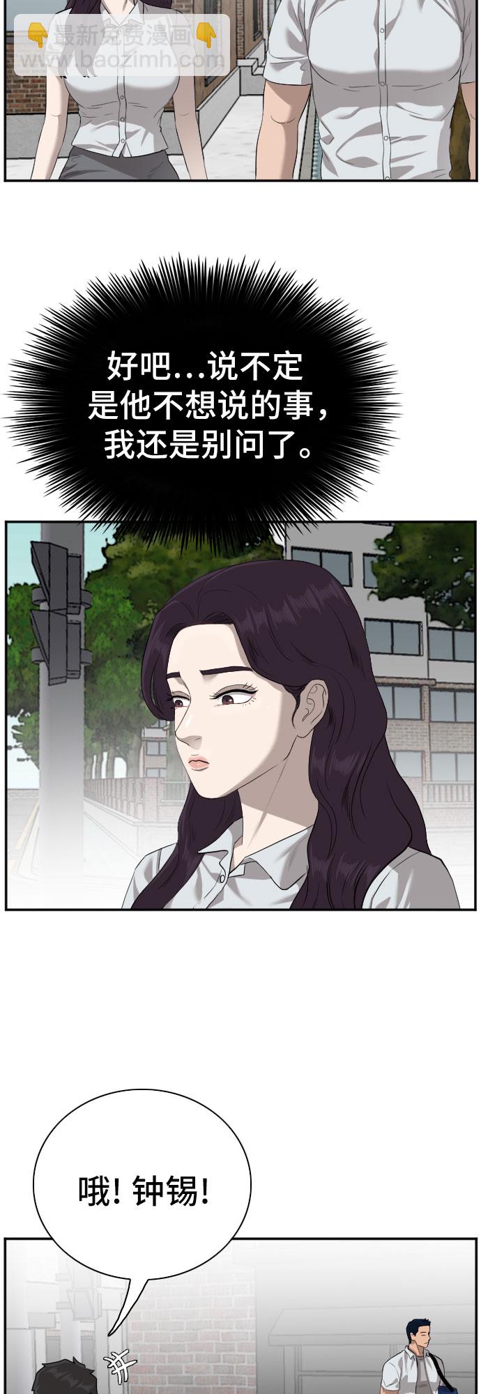 第87话52